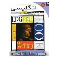 انگلیسی: کتاب کار و فعالیت های تکمیلی برای دانش آموزان دوم متوسطه = English workbook: grade two