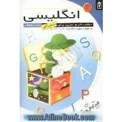 انگلیسی: کتاب کار و فعالیت های تکمیلی برای دانش آموزان سوم راهنمایی = Workbook & extra activities (3)