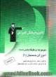 مجموعه ی طبقه بندی شده آموزش حسابان (1): تابع - حد و پیوستگی - مشتق شامل: آموزش و توضیح مطالب و نکات مهم کتاب درسی، 900 تست ...