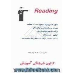 Reading،  متون متنوع جهت تقویت درک مطلب همراه پرسش های چهارگزینه ای ویژه ی گروه منحصرا زبان