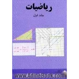 ریاضیات یمن،  کلاس نهم