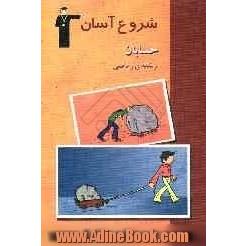 حسابان: بررسی و آموزش روش پاسخ گویی به پرسش ها و تمرین های کتاب درسی، صورت سوال ها و مسائل دقیقا مطابق با تمرین های کتاب درسی ...