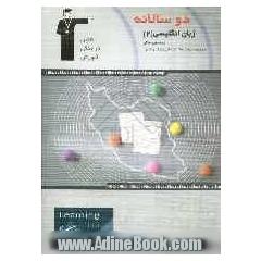 دوسالانه ی زبان انگلیسی (2) سال دوم دبیرستان: شامل 500 سوال با پاسخ تشریحی و 500 سوال مشابه بدون پاسخ تشریحی جهت تمرین بیشتر