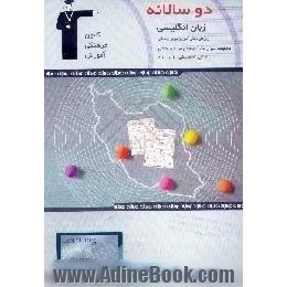 دوسالانه ی زبان انگلیسی سوم راهنمایی،  شامل 500 سوال تشریحی در دو سطح مقدماتی و پیشرفته با پاسخ