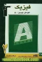 فیزیک: Level - A