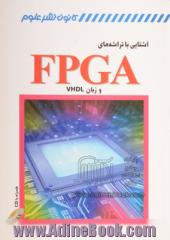 آشنایی با تراشه های FPGA و زبان VHDL