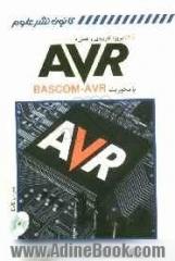 120 پروژه کاربردی و عملی با AVR با محوریت BASCOM-AVR