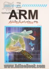 35 پروژه با میکروکنترلر ARM