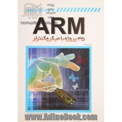 35 پروژه با میکروکنترلر ARM