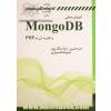 آموزش عملی MongoDB