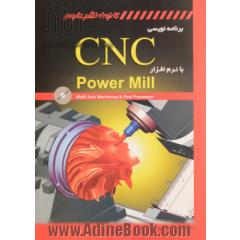 برنامه نویسی CNC با نرم افزار Power Mill