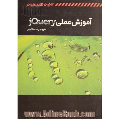 آموزش عملی j Query