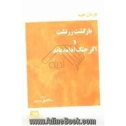 بازگشت زرتشت و اگر جنگ ادامه یابد: سخنی درباره جنگ و سیاست