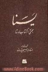 یسنا: بخشی از کتاب اوستا