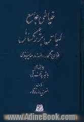 خیاطی جامع لباس بزرگ سال: طراحی الگو، دوخت، سایزبندی