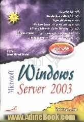 Windows server 2003