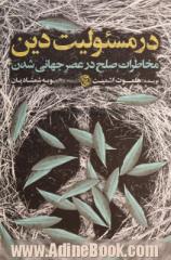 در مسئولیت دین: مخاطرات صلح در عصر جهانی شدن