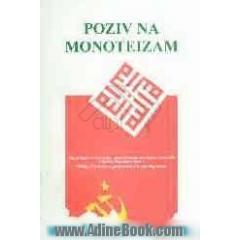 Poziv na monoteizam: pismo Imama Homeinija, lidera Islamske revolucije ...