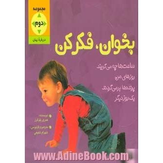 بخوان و فکر کن (مجموعه دوم:درباره زمان)