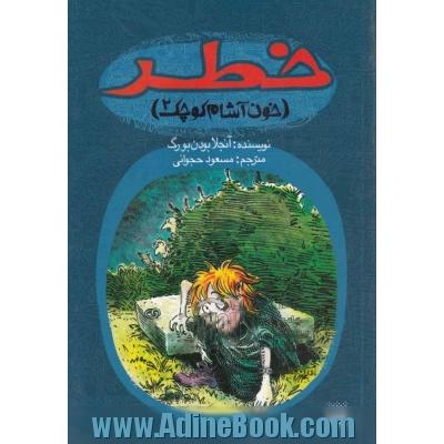 خطر: خون آشام کوچک 2