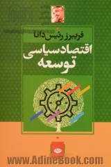 اقتصاد سیاسی توسعه