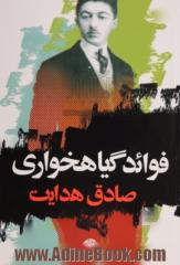 فوائد گیاهخواری