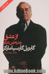 از عشق و شیاطین دیگر