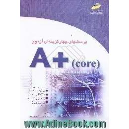 پرسشهای چهارگزینه ای A+ Core به همراه پاسخهای تشریحی