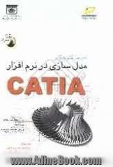 آموزش گام به گام مدل سازی در نرم افزار CATIA