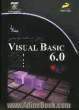 زبان برنامه نویسی Visual Basic 6.0: ویژه دانشجویان مقاطع مختلف تحصیلی، دانش آموزان فنی حرفه ای، کاردانش و هنرستانها