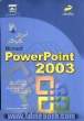 آموزش گام به گام Microsoft PowerPoint 2003