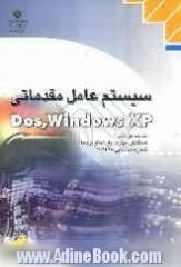 سیستم عامل مقدماتی Dos-Windows XP: شاخه کاردانش استاندارد مهارت: رایانه کار درجه 2 ...