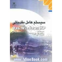 سیستم عامل مقدماتی Dos-Windows XP: شاخه کاردانش استاندارد مهارت: رایانه کار درجه 2 ...