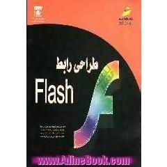 طراحی رابط Flash