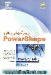 مرجع آموزشی PowerShape