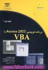 برنامه نویسی Access 2003 با VBA