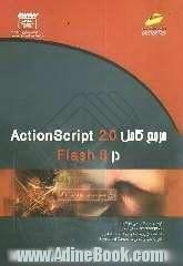 مرجع کامل ActionScript 2.0 در Flash 8