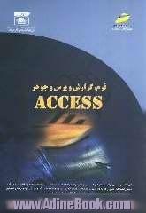 فرم، گزارش و پرس و جو در Access