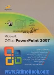 آموزش گام به گام Microsoft Office PowerPoint 2007