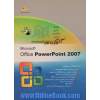 آموزش گام به گام Microsoft Office PowerPoint 2007