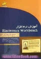 آموزش نرم افزار Electronics workbench