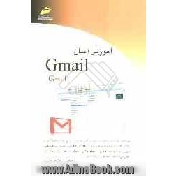 آموزش آسان Gmail