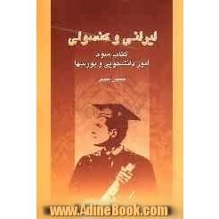 ایرانی و کنسولی: راهنمای انجام امور کنسولی ایرانیان خارج از کشور: امور دانشجویی و بورسها