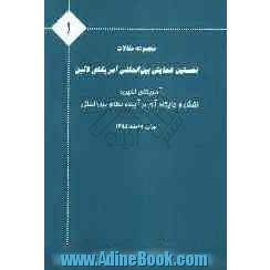 مجموعه مقالات نخستین همایش بین المللی آمریکای لاتین: آمریکای لاتین: نقش و جایگاه آن در آینده نظام بین الملل تهران، 8 اسفند 1385