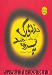 دزدی که پروانه شد