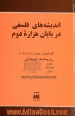 دودمان پژوهی فلسفه: اندیشه های فلسفی در پایان هزاره دوم