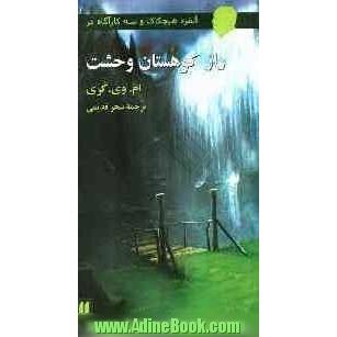 آلفرد هیچکاک و سه کارآگاه در راز کوهستان وحشت