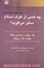 چه کسی از طرف اسلام سخن می گوید  یک میلیارد مسلمان واقعا چگونه فکر می کنند