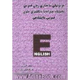 فرمولهای ساختاری زبان عمومی دانشگاه همراه با دیکشنری متون عمومی دانشگاهی