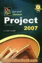 آموزش سریع Microsoft office project 2007